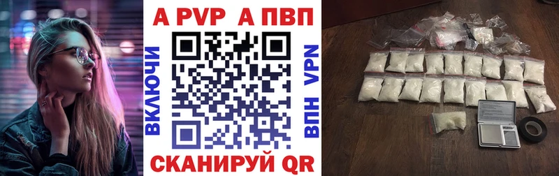 где можно купить   Никольск  Alfa_PVP кристаллы 