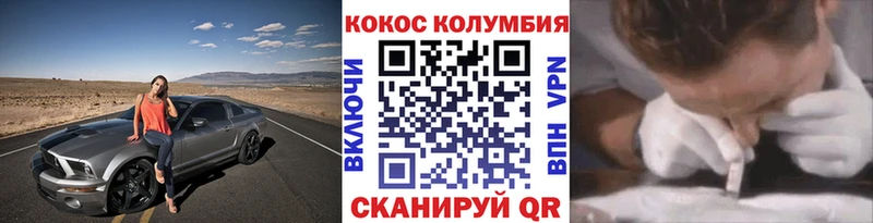 Cocaine Columbia  хочу   Никольск 