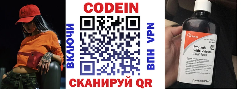 Кодеиновый сироп Lean Purple Drank  darknet телеграм  Никольск 